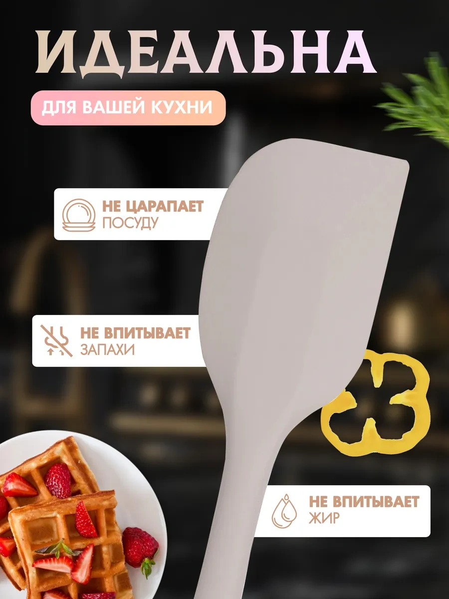 Idei Dla Kuhni Silikon Spatula 297525562 Ten Rengi