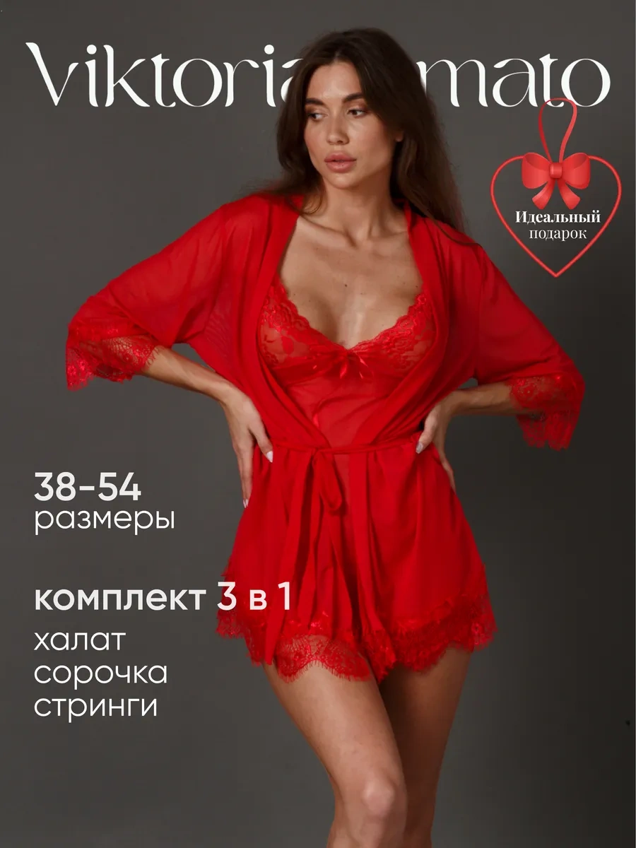 Viktoria Amato Gece Elbisesi, Dantelli Sabahlık Ve Külot Takımı 250572839 Kırmızı