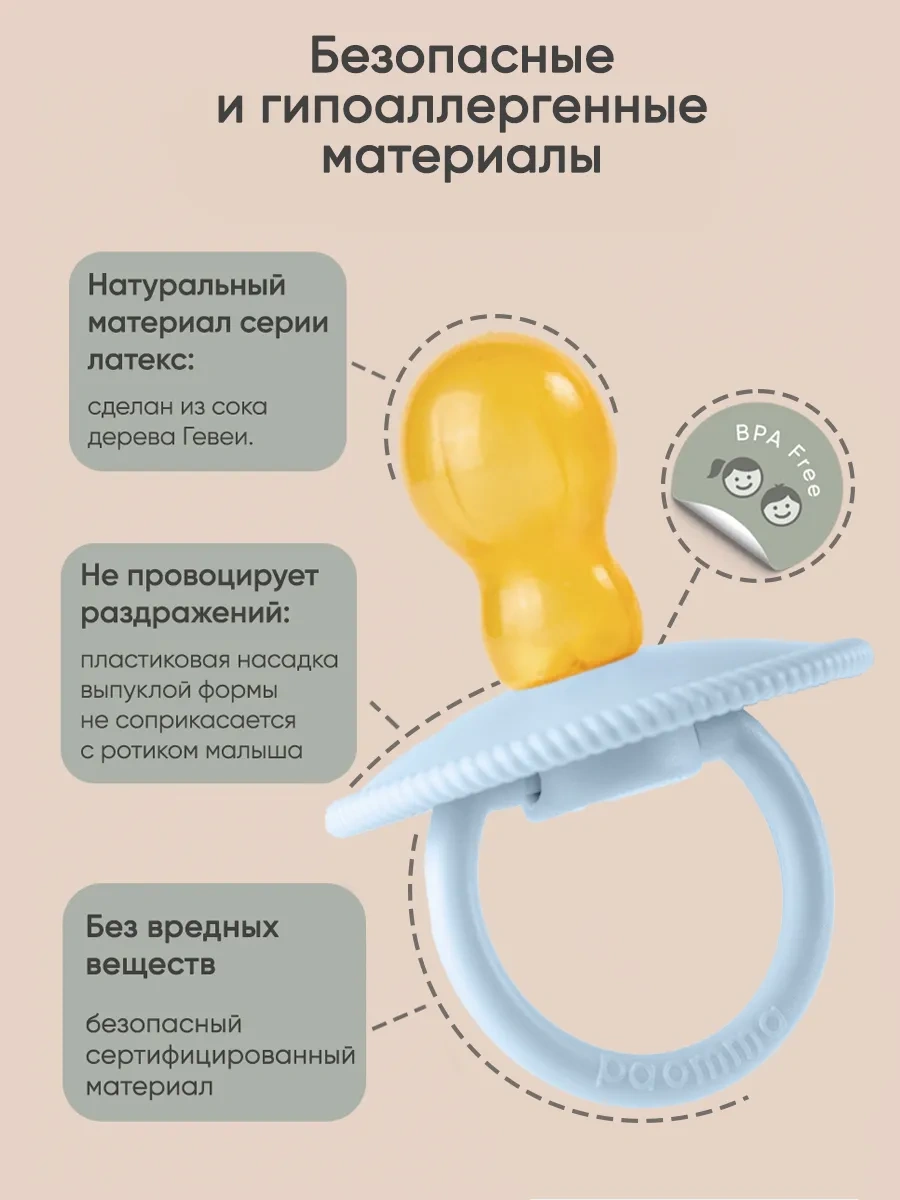 Paomma Lateks Emzik 6-18 149103772 Açık Mavi