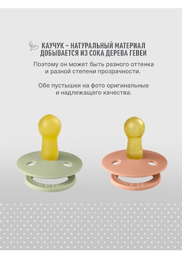 Bıbs Lateks Emzik Renk Emzik 6+ Aylık 336883105 Açık Bej