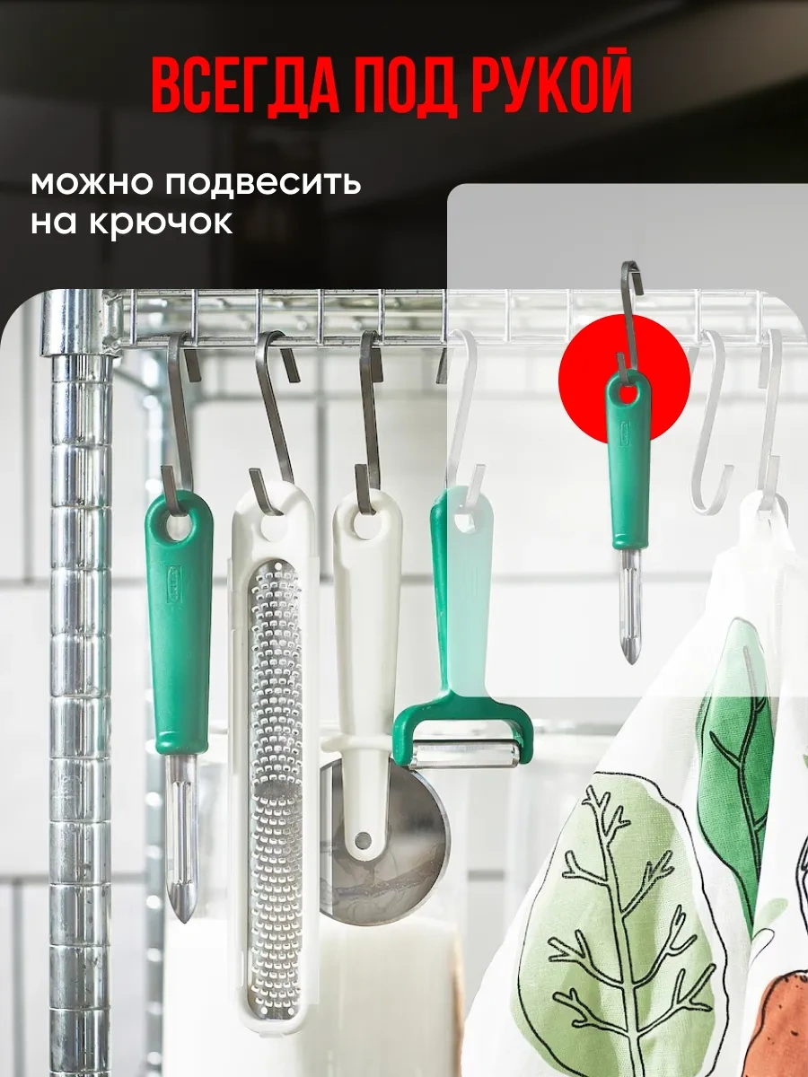 Ikea Sebze Soyacağı Patates Soyacağı Bıçağı 215996677 Yeşil