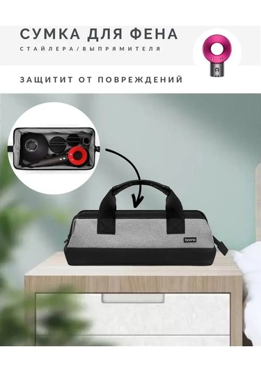 New Alfa Accessorıes Dyson Saç Kurutma / Şekillendirici / Düzleştirici İçin Çanta Kılıfı 160796012 Gri