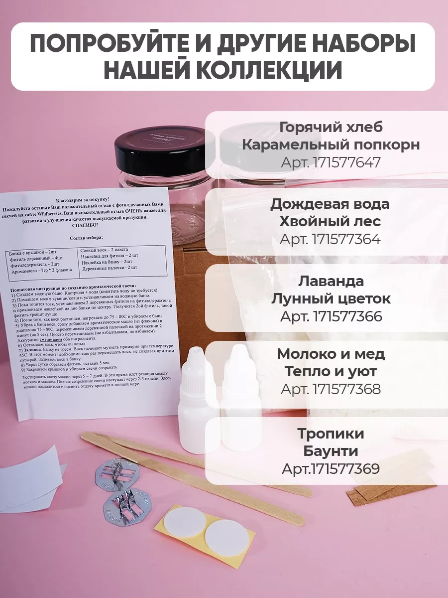 Langiza Aromatik Mum Yapım Seti 234311916 Diğer