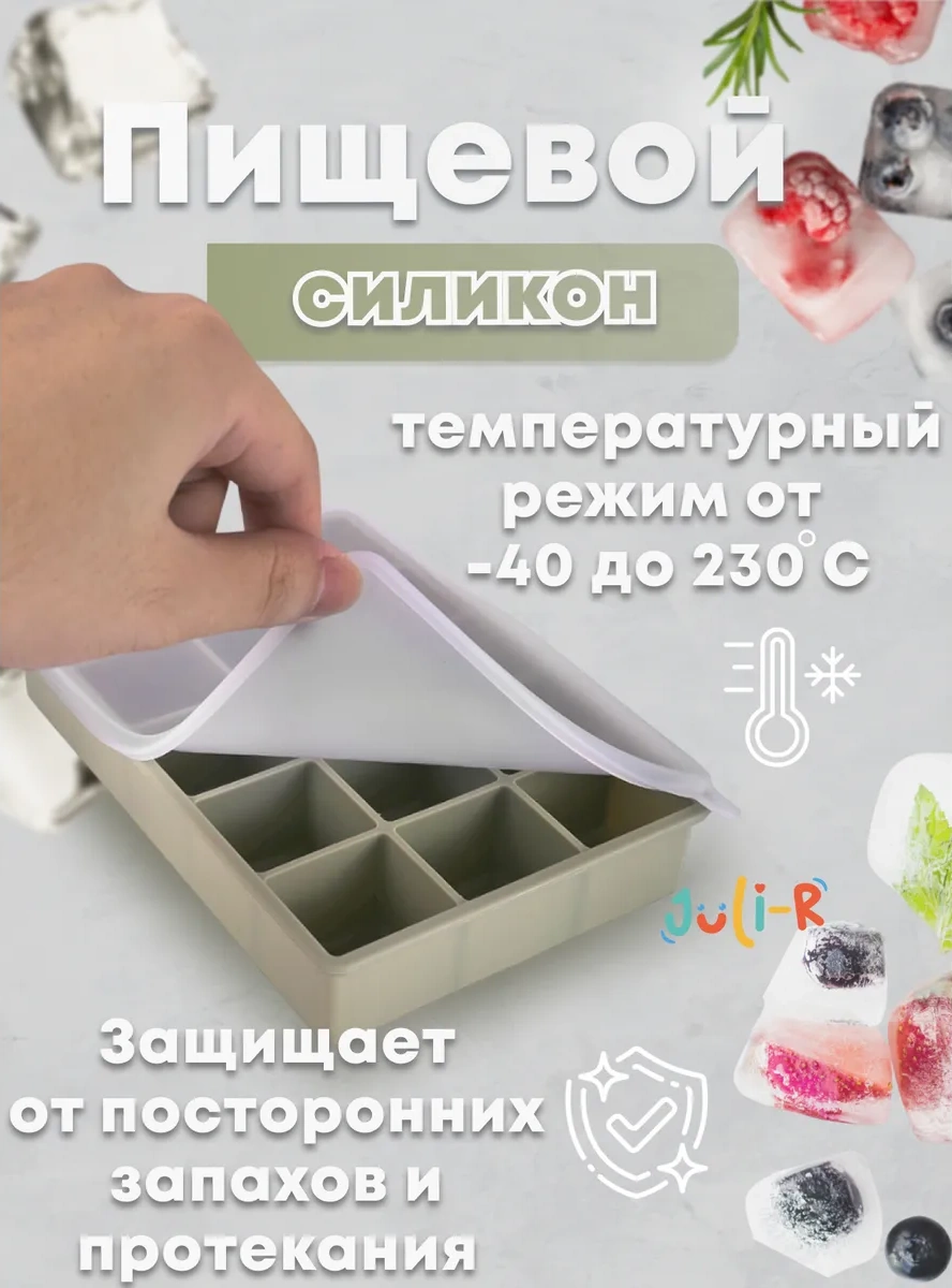 Juli-r Kapaklı Silikon Buz Kalıbı 345537134 Yeşil