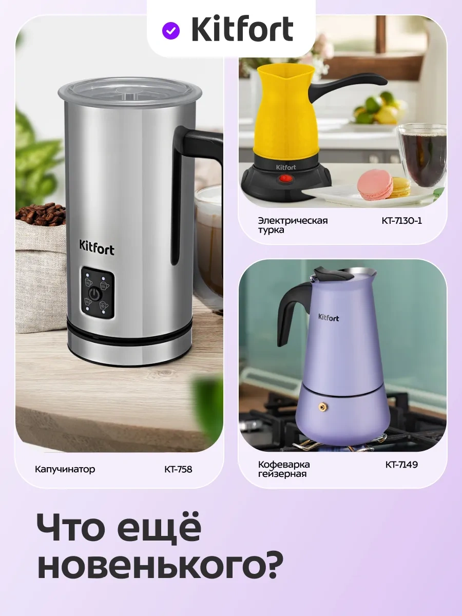 Kitfort Kty-7608 Elektrikli Düdüklü Çırpma Teli 451032676 Beyaz