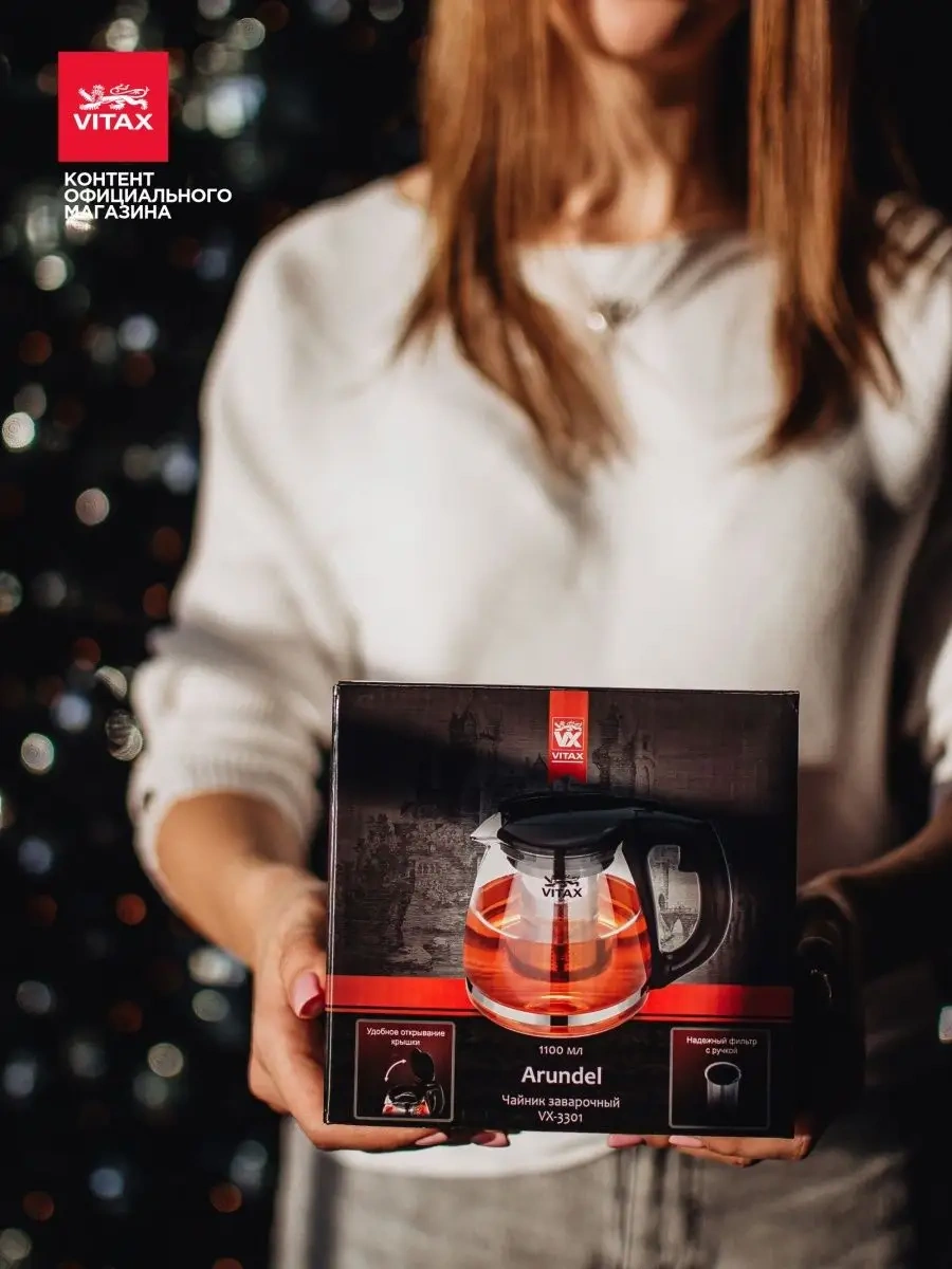 Vitax 1 Litre 100 Ml Süzgeçli Cam Demlik Çaydanlık 8253999 Beyaz