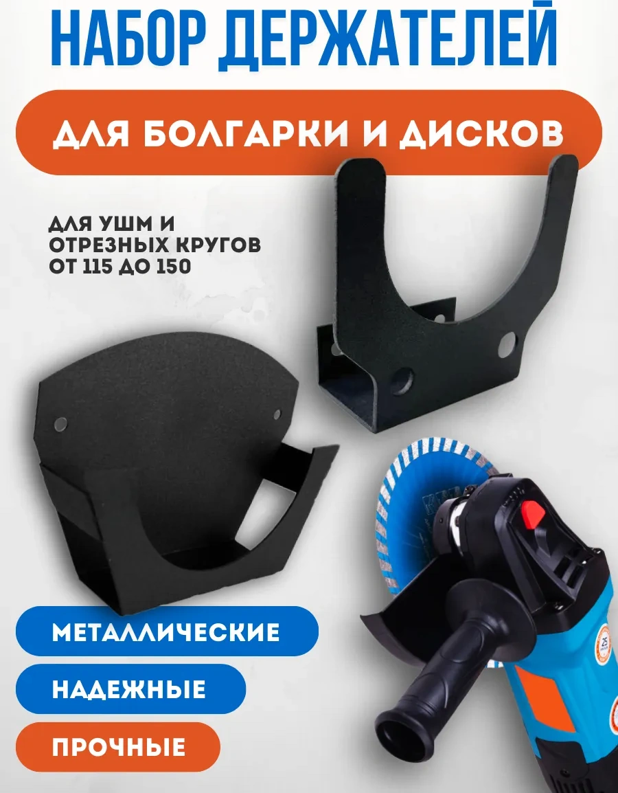 Net Brenda Duvar Tipi Taşlama Ve Diskleri İçin Tutucu 260757280