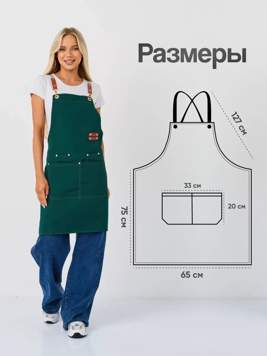 Dadilove Mutfak Önlüğü, Manikür Ve Kuaför Ustası İçin. 221234554 Yeşil