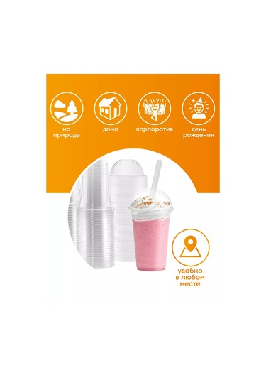 Make&pack Kapaklı Smoothie Ve Kokteyl İçin Tek Kullanımlık Bardaklar 240412176 Beyaz