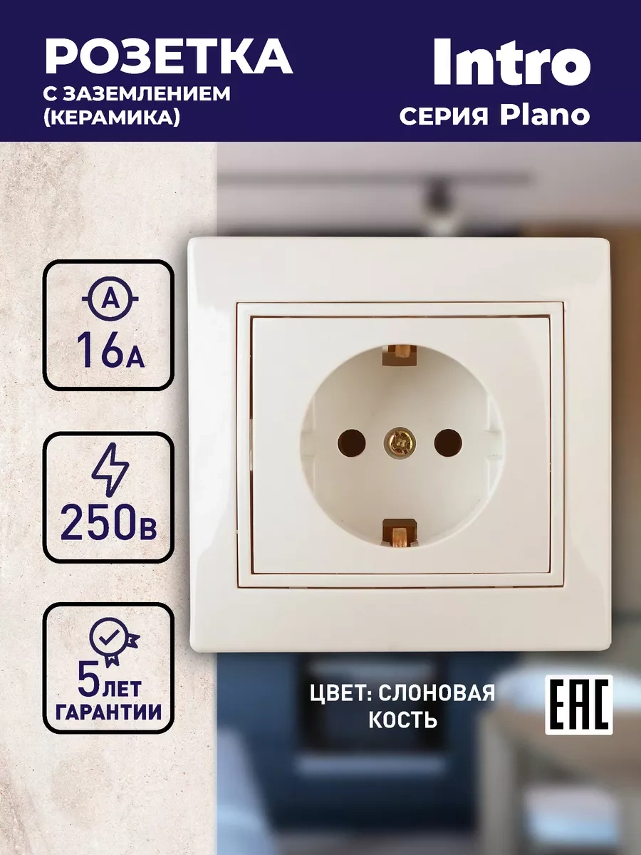 Intro Plano Tekli Gömme Topraklamalı Priz 16a-250v 128777093 1-202-02