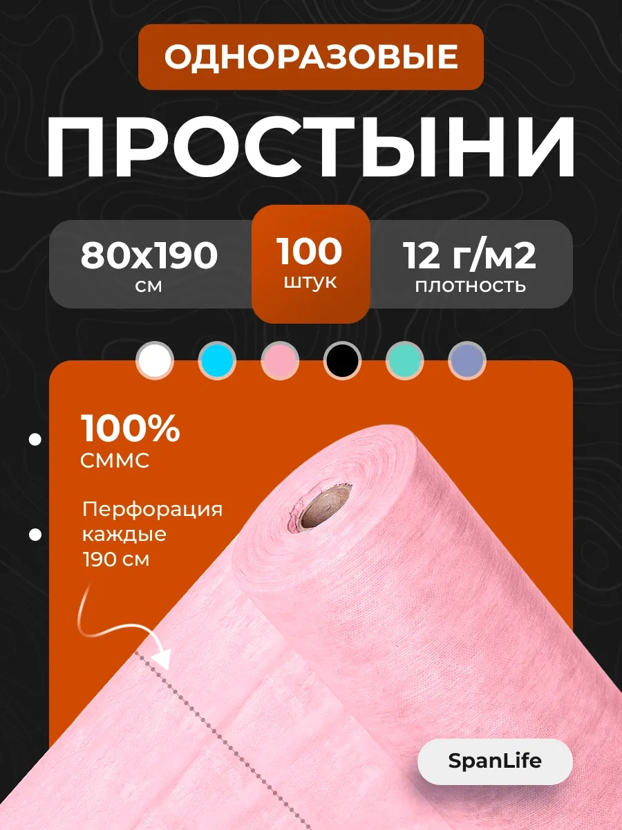 Spanlife Tek Kullanımlık Rulo Bez 304503262