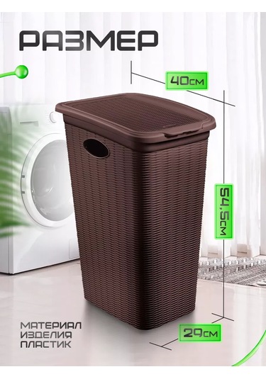 Elfplast 36 Litre Örgü Çamaşır Sepeti 174012250 Kahverengi