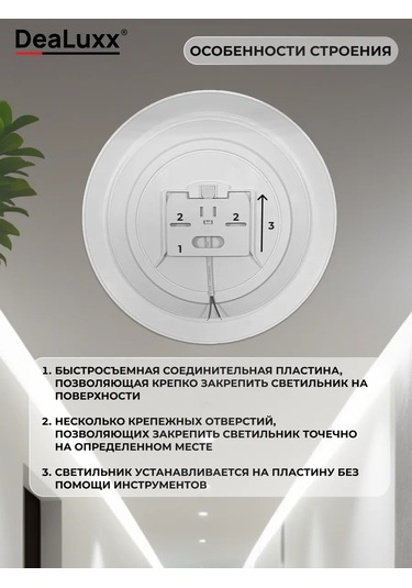 Dealuxx Tavan Tipi Hareket Sensörlü Aydınlatma, C40601 451726887 Beyaz