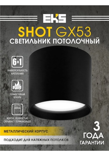 Eks Tavan Lambası Eks Shot / Spot Gx53 / Siyah 341521739 Siyah