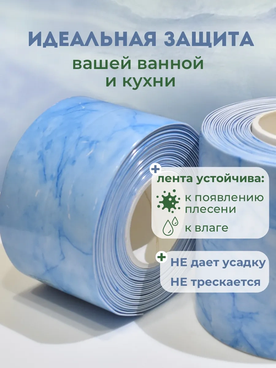 Skich Banyo Süpürgelik İçin Kendinden Yapışkanlı Kenar Bandı 258068259 Mavi