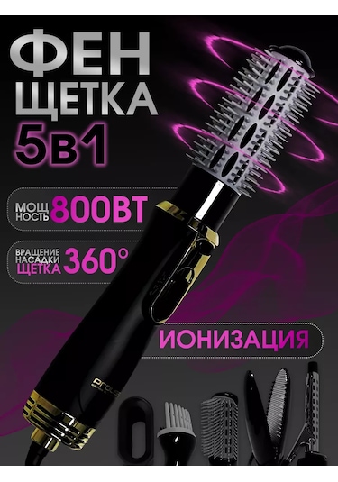 Prolıss Saç Şekillendirme Ve Düzleştirme İçin Fırçalı Saç Kurutma Makinesi 265977593