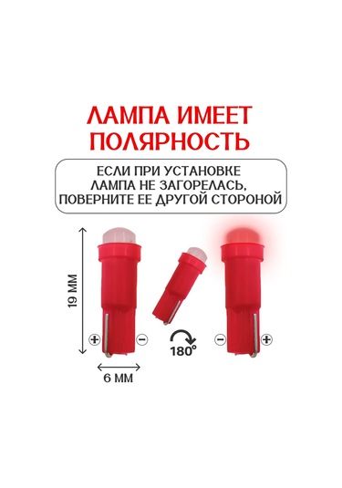 Al'fa Stor Led Lambalar Seti W1.2w 12v, Her Renkten 5 Adet 370890171