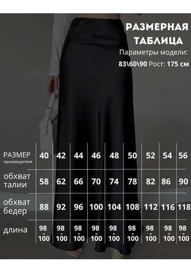 Lu&be Saten Maksi Etek 237244419 Siyah