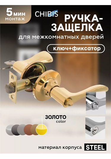 Cibis İç Kapı Kapı Kolu, Kilitli Fren Ve Anahtarlık 231424688