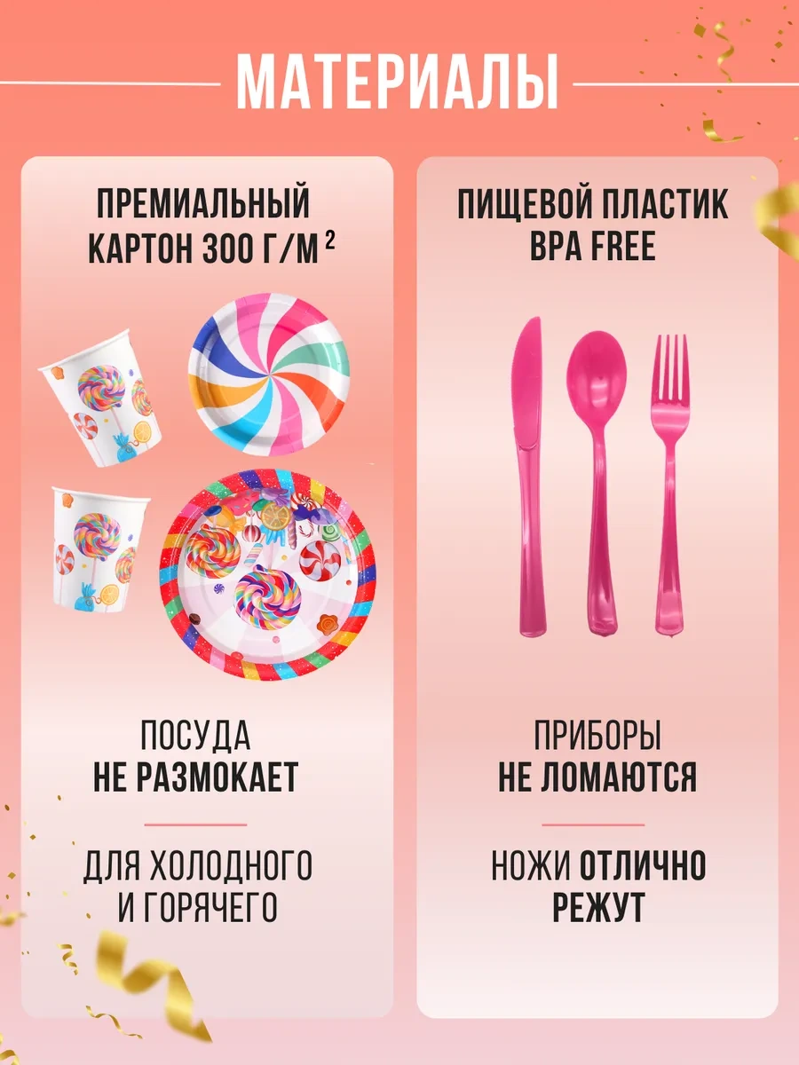 Frenco Tek Kullanımlık Parti Tabakları - Çocuklar İçin 10 Kişilik Set 332411034 100 adet