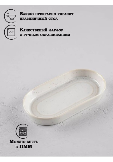 Magistro Urban Porselen Servis Tabağı 18x10 Cm 102240277 Beyaz