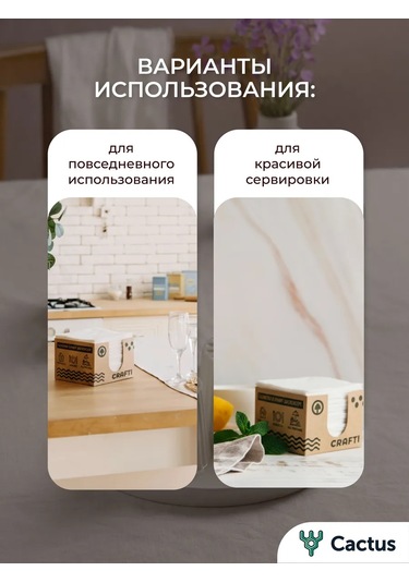 Cactus Ev İçin Servise Uygun, Peçetelikli Beyaz Kağıt Peçeteler 451337775 Beyaz
