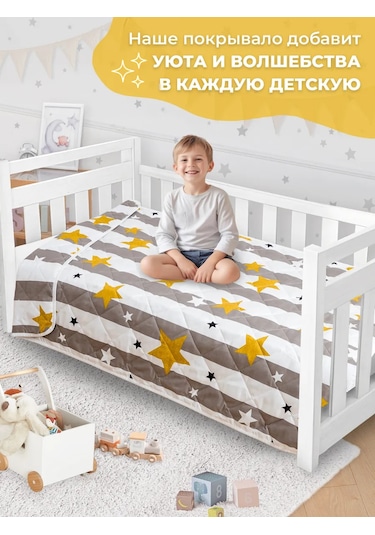 Spalenka Çocuklar İçin 160x80 Yatağa Uygun Kapitone Battaniye, Pike 365048235 Beyaz