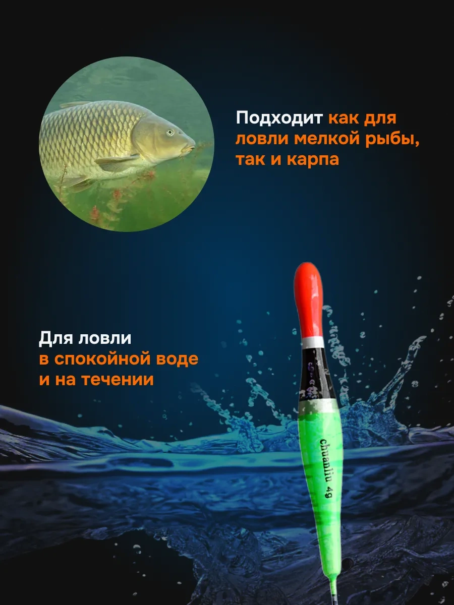 Rybalka S Palycem Balıkçılık Şamandıra Seti Borulu 313758402