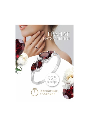 Uvelirnye Tradicii Doğal Granat Taşlı 925 Ayar Gümüş Yüzük 11216184 Gri