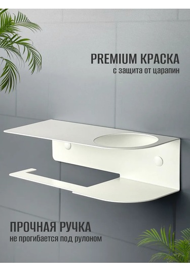 Osmos Inzınırıng Tuvalet Kağıdı Tutucu 326215431 Beyaz