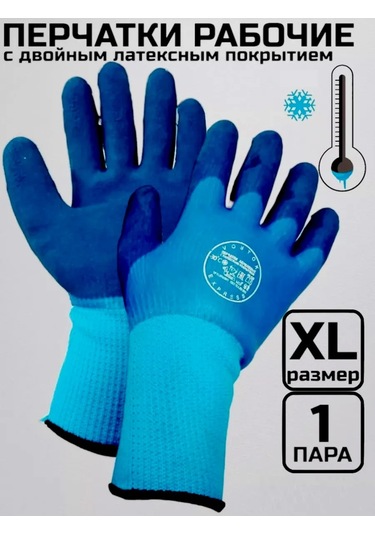 Sptools Kışlık Su Geçirmez İş Eldivenleri 168542052