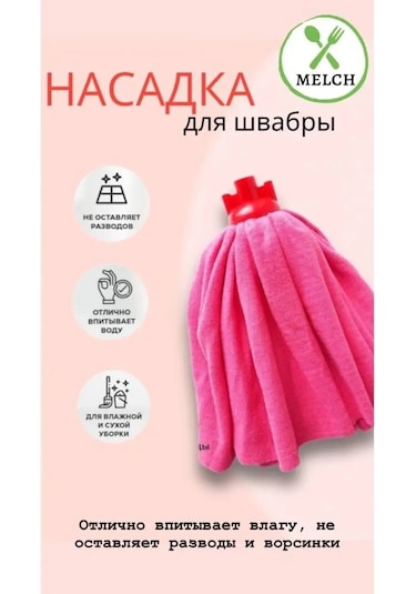 Rz Group Paspas Başlığı 152138568