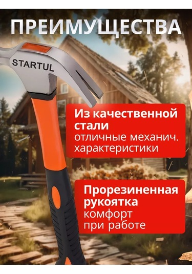 Startul Çekiç-çekçekten Beşaparçalık İnşaat Tamirat Aleti 137532415