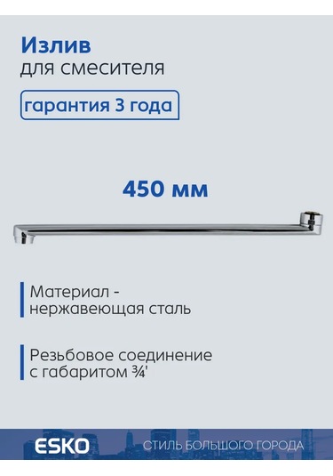 Esko 45 Cm Banyo Bataryası Çıkışı 270919003 Krom