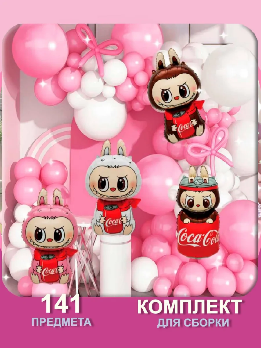 Galerea Prazdnıka Doğum Günü İçin Fotoğraf Alanı Balonları 225087195 PEMBE