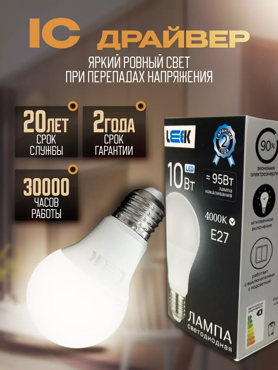 Leek Led Ampuller E27 10w 4000k 4 Adet 181404327