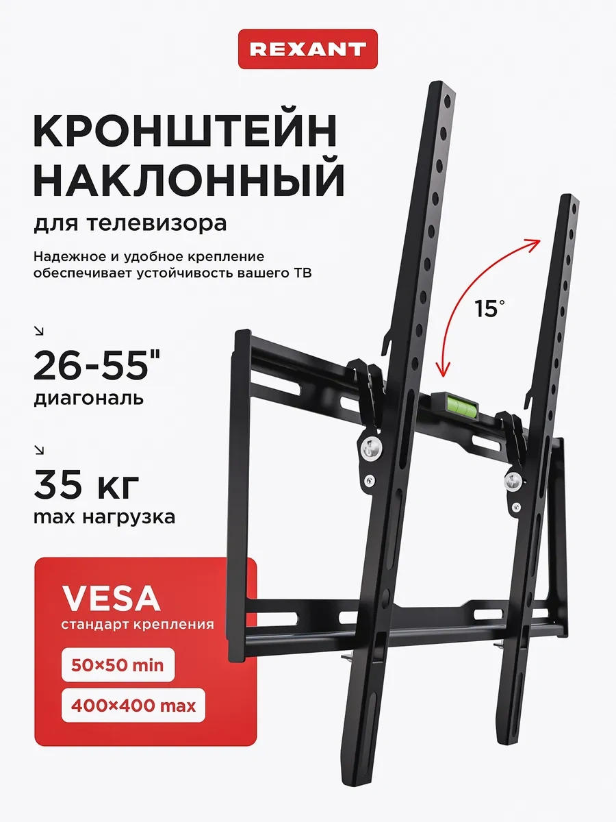 Rexant Duvara Monte Edilebilen 26-55 İnç İçin Eğimli Tv Braketi 5691271