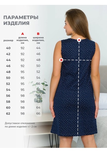 Spalenka Gecelik 40852745 Beyaz