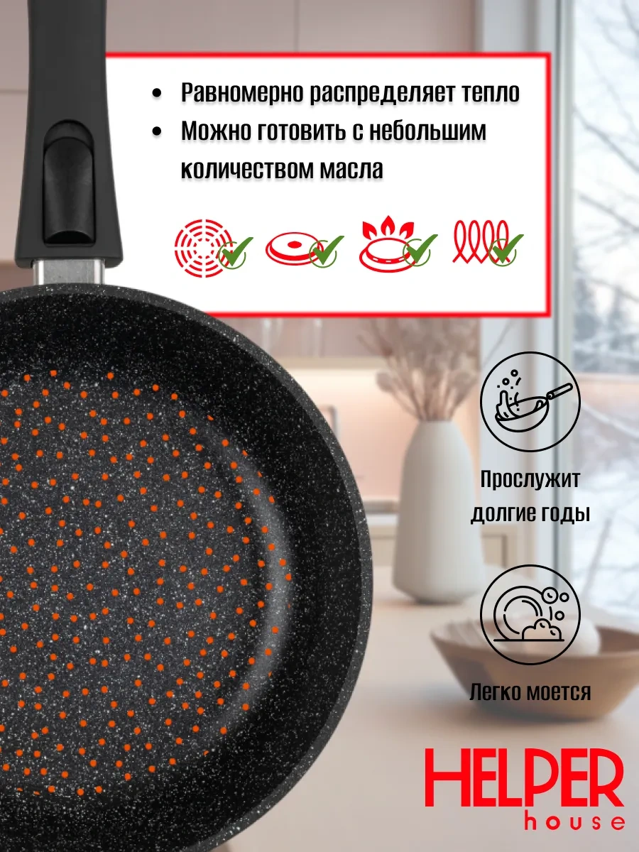 Helper House 24 Cm Erişlemeli İnduksiyon Tavası 261907953 Siyah