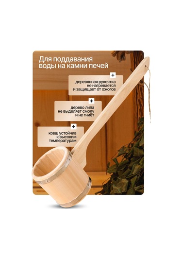Dobroparov" Emelye Sauna Ve Banyo Kepçesi 38019695 Diğer