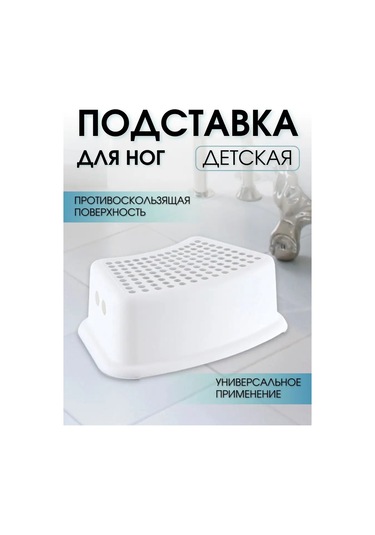 Maks Store Çocuk Ayaklık Taburesi Tuvalet İçin Üst Kısmı Vida Bağlantılı 166326814