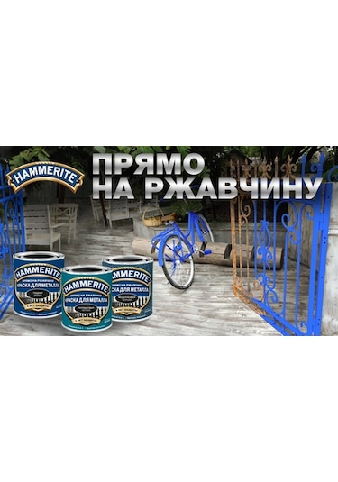 Marshall Hammerite Çekiçlenmiş Tip Metal Boyaları 0.75 Lt