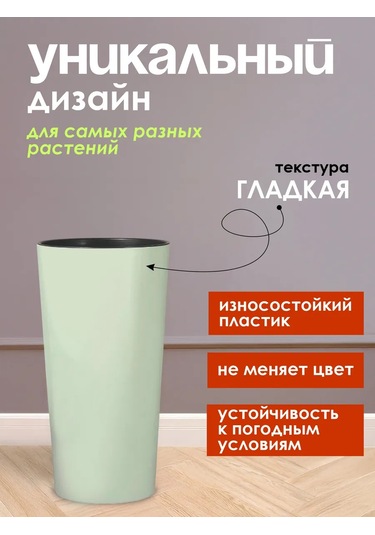 Konono Çiçekler Ve İç Mekan Bitkileri İçin 8 L Saksı, Ek Parça İle Birlik 412305582