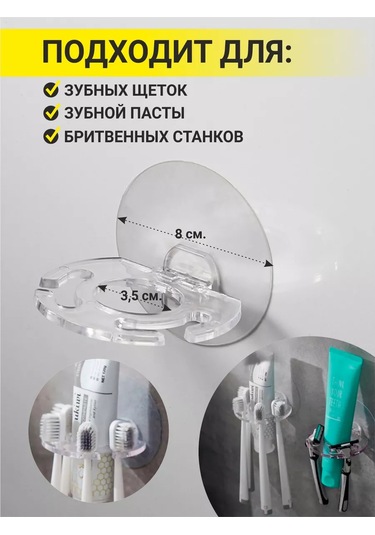 Greduha Kendinden Yapışkanlı Diş Fırçası Ve Tıraş Bıçağı Askısı 228813257 Beyaz