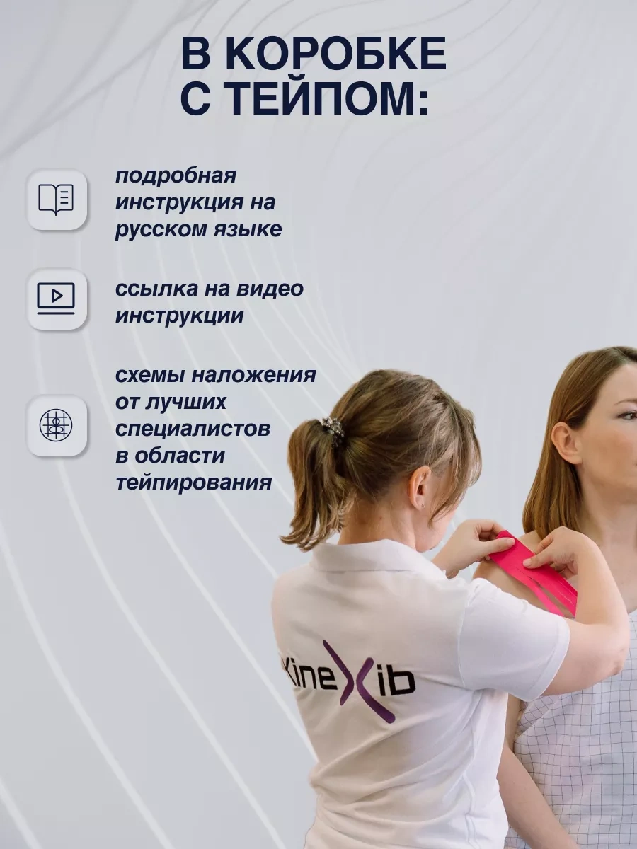 Kinexib Beden İçin Kinezyo Bantları 14314639