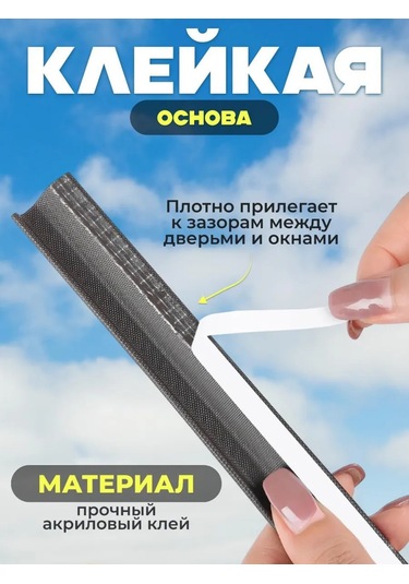 Komfik Pencere İçin Kendinden Yapışkanlı Yalıtım Contası 258174769 Diğer