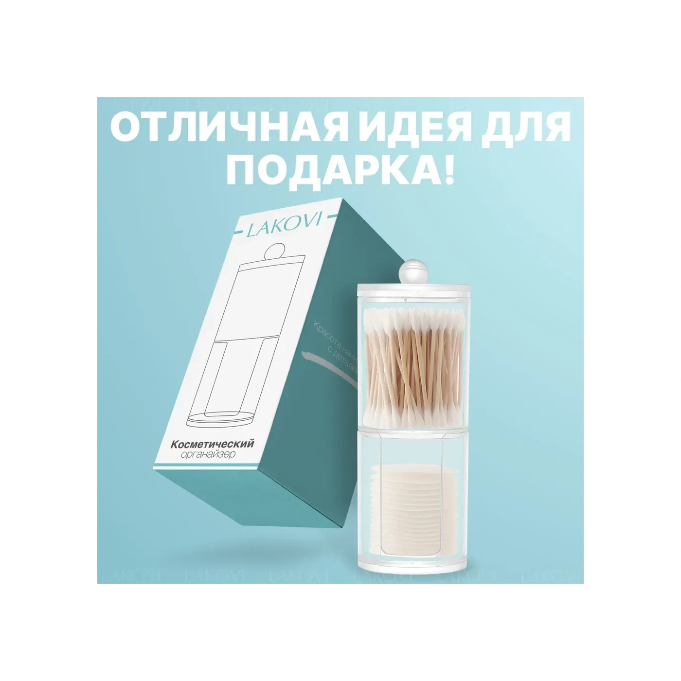 Kosona Makyaj Gereçleri Depolama Kutusu - Şeffaf Plastik, 2 Bölmeli, Pamuk Ve Q-tip Organizerı, Banyo/vanitaya Uygun Şeffaf