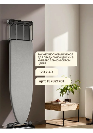 Holaf Lastikli Keçe Koruyucuyla 120x40 Ütü Masası Kılıfı 206392414 Gri