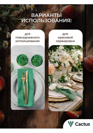 Cactus Kağıt Mendiller Bayram Masası Servis İçin 14280886 Yeşil