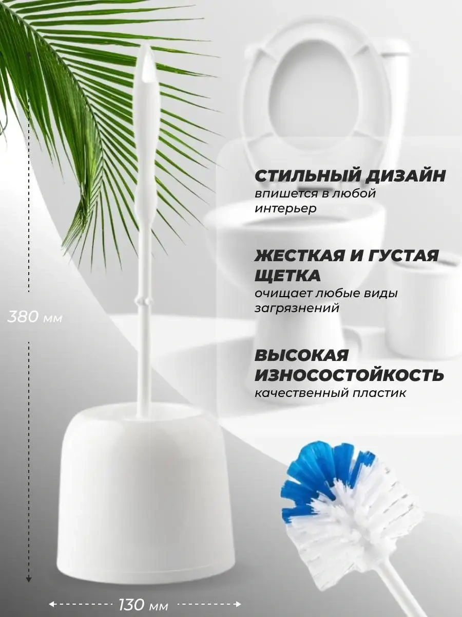 Elfplast Standlı Tuvalet Fırçası 85596280 Beyaz